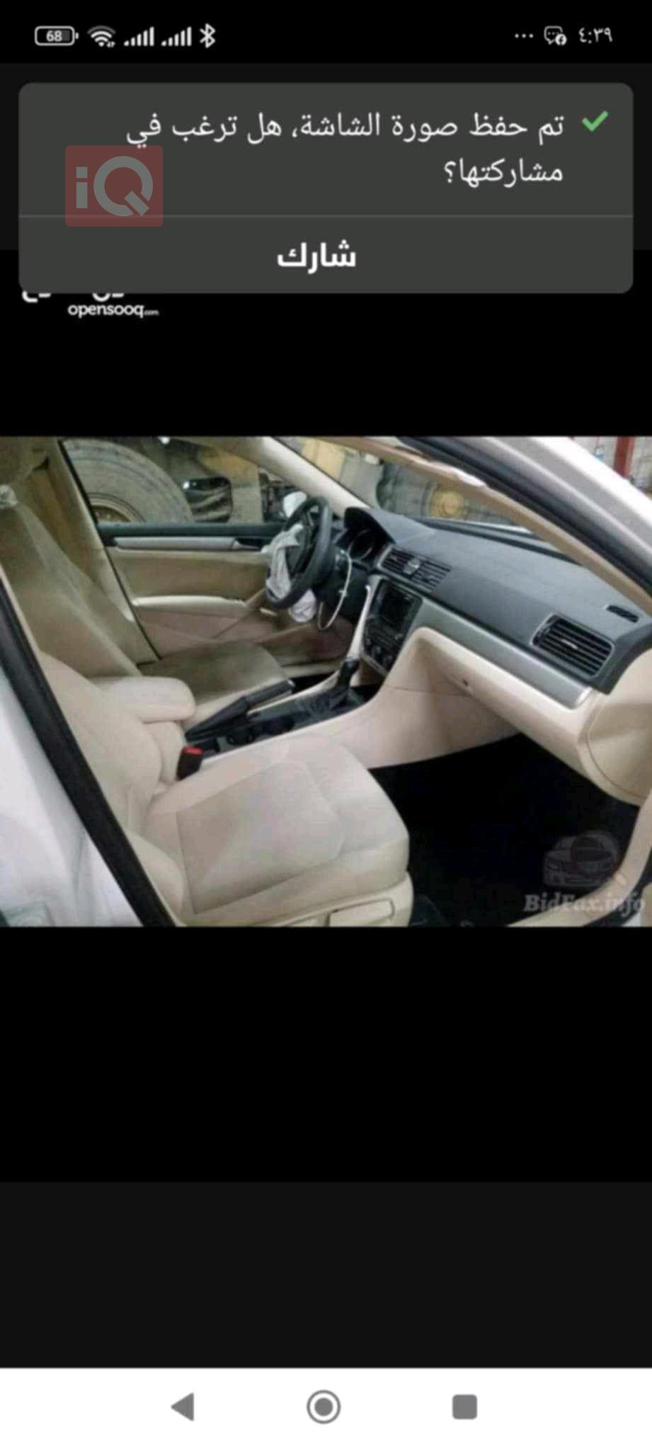 فولكسفاغن باسات